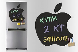 Магнитно-грифельная доска Apple