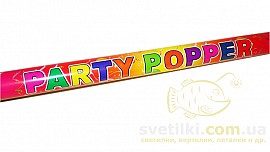 Пневмохлопушки 60 см